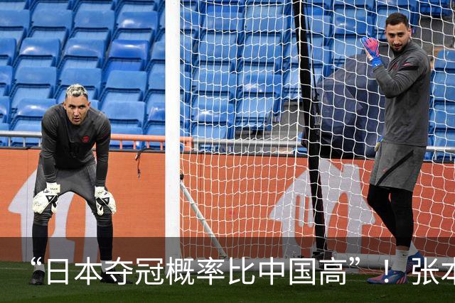 “日本夺冠概率比中国高”！张本智和又双叒叕放豪言，这次他会被打脸吗？